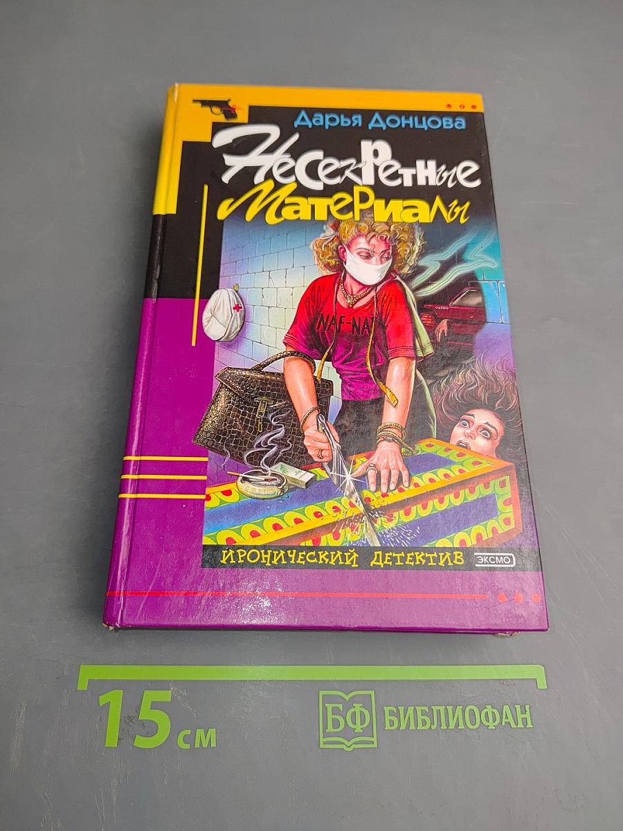 Несекретные материалы