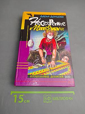 Несекретные материалы