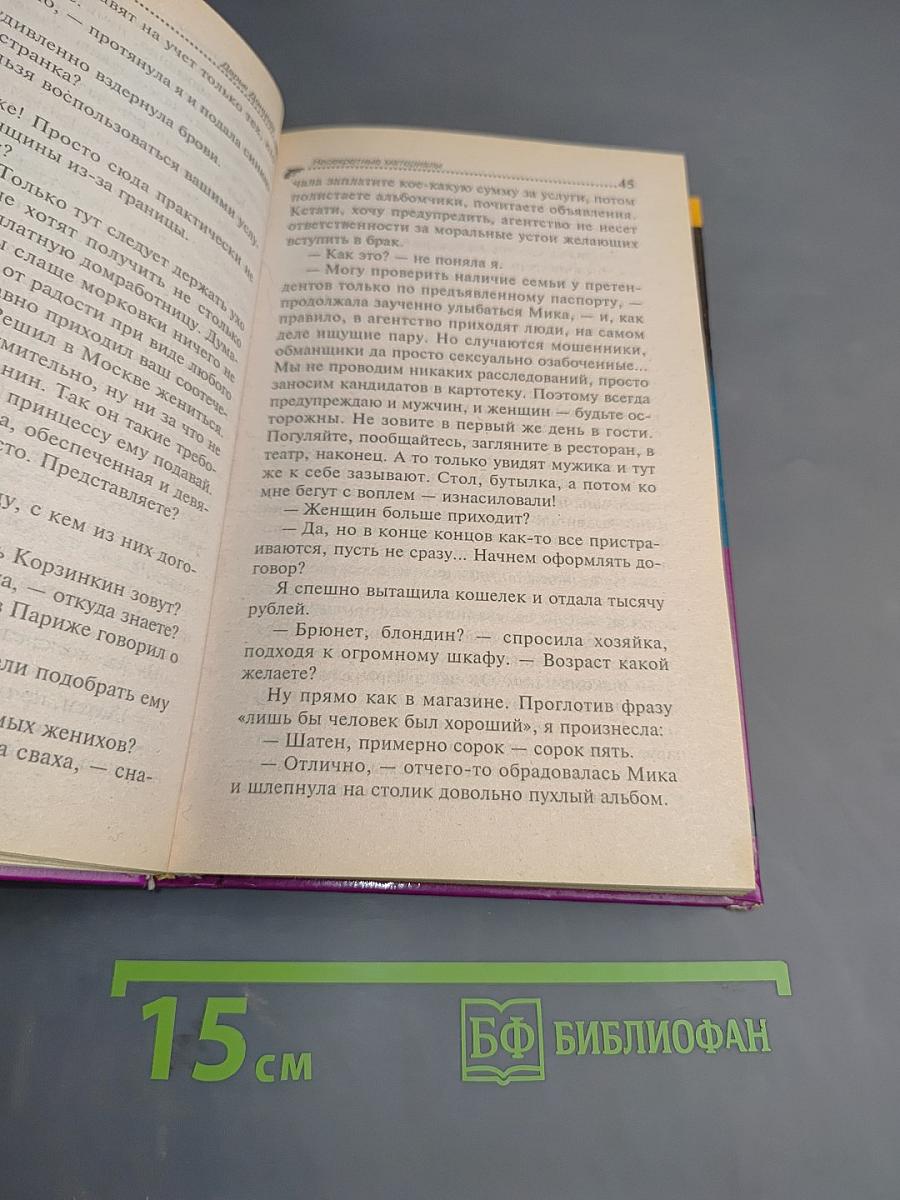 Несекретные материалы