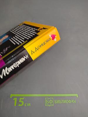 Несекретные материалы