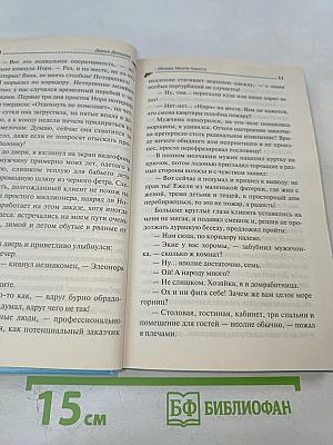 Яблоко Монте-Кристо