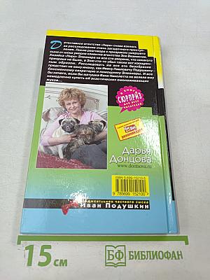 Яблоко Монте-Кристо