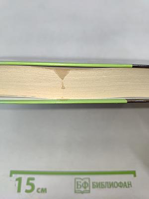 Яблоко Монте-Кристо