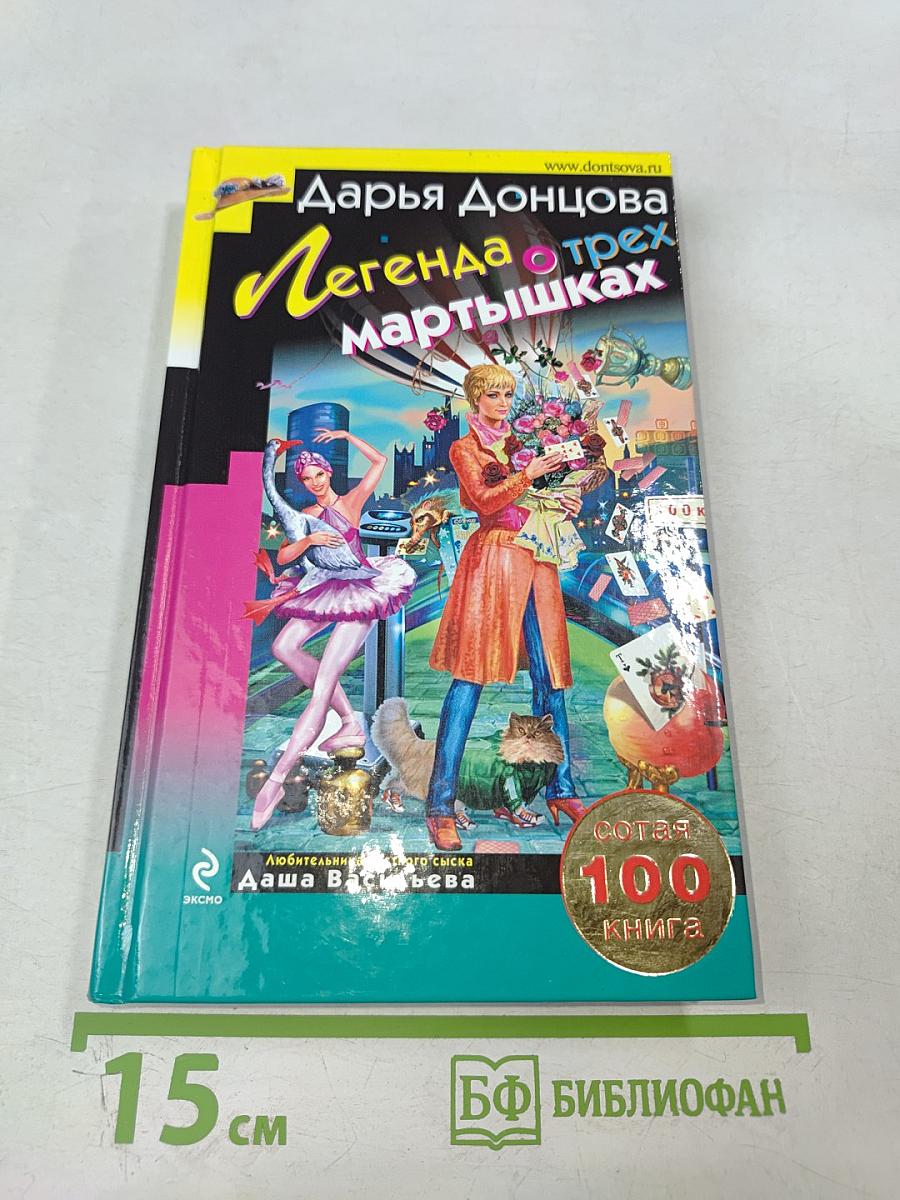 Легенда о трех мартышках