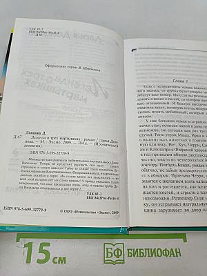 Легенда о трех мартышках