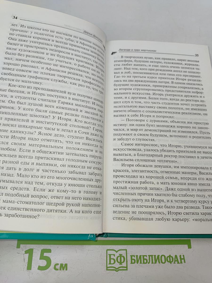 Легенда о трех мартышках