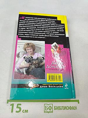 Легенда о трех мартышках