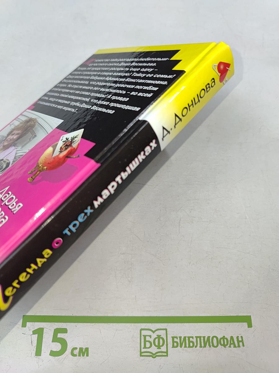 Легенда о трех мартышках