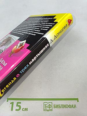 Легенда о трех мартышках