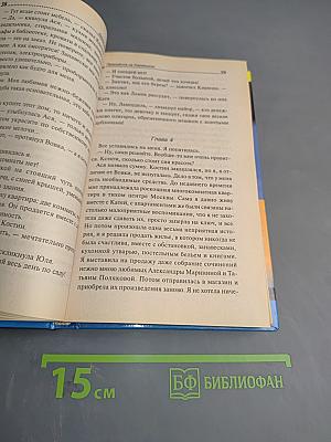 Принцесса на Кириешках