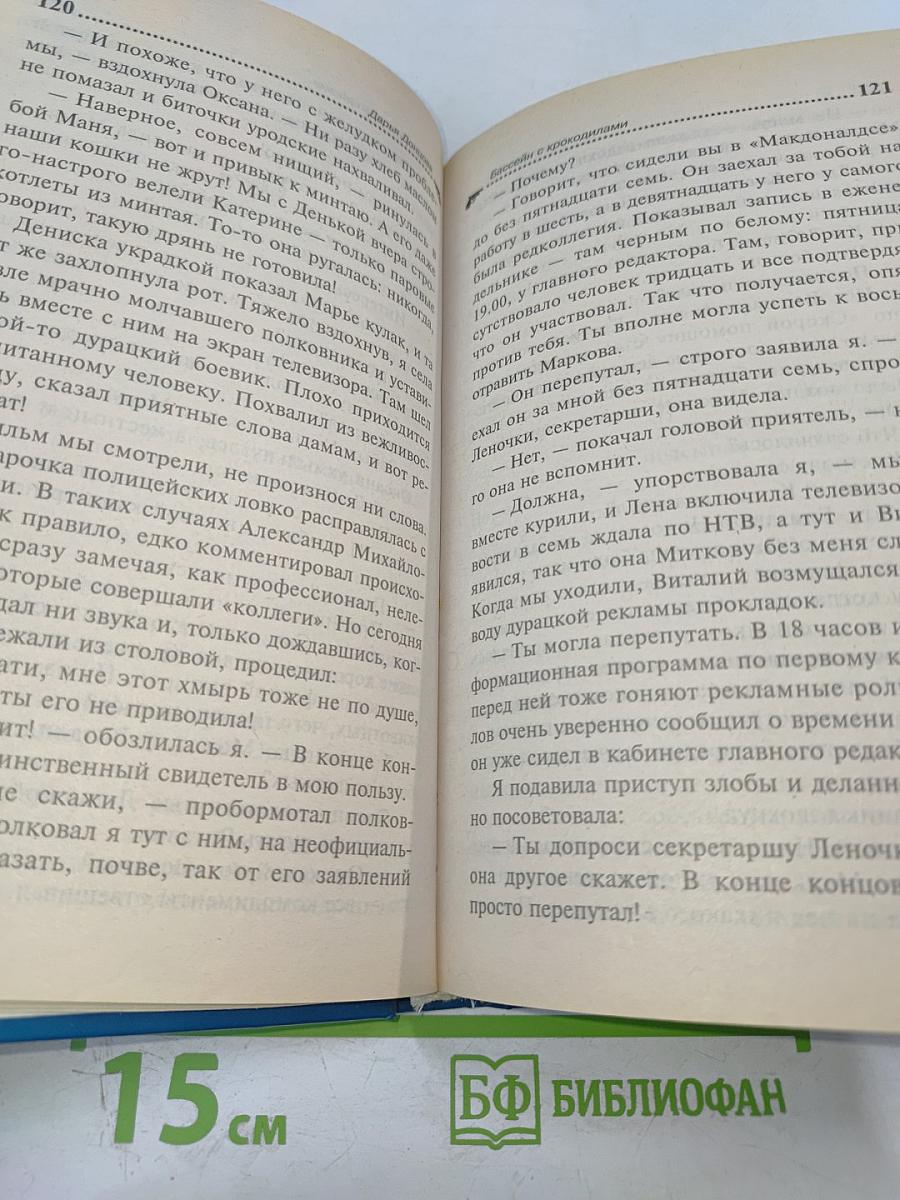 Бассейн с крокодилами