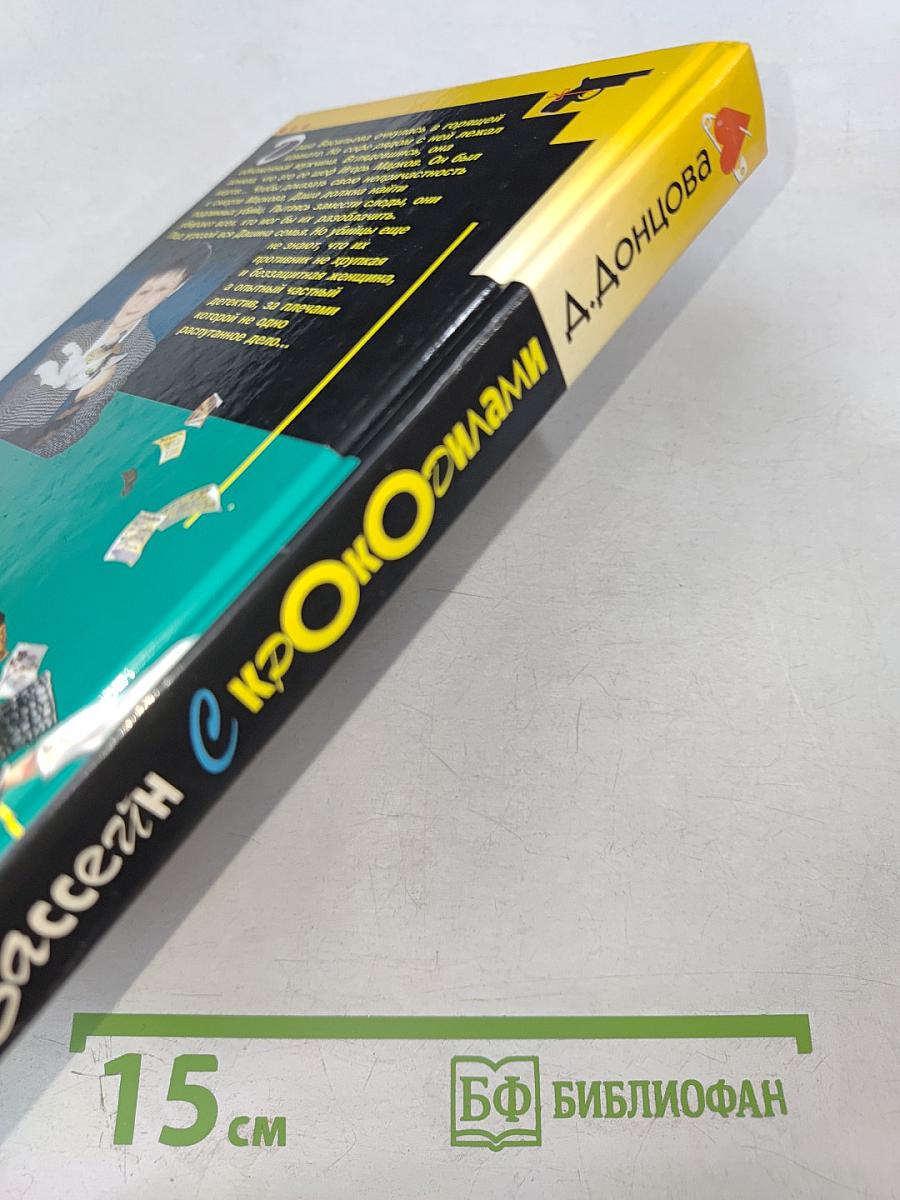 Бассейн с крокодилами