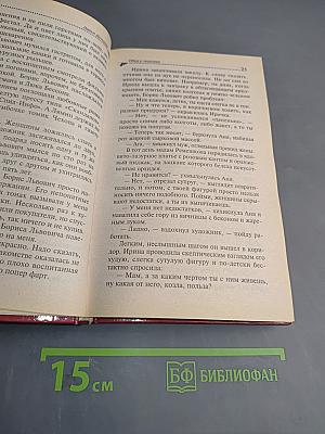 Обед у людоеда