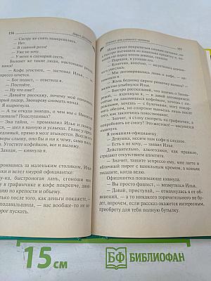 Стилист для снежного человека