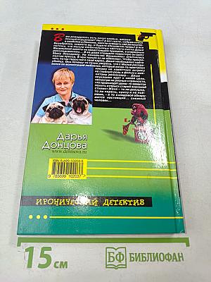 Стилист для снежного человека