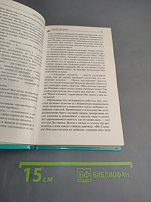 Третий глаз-алмаз