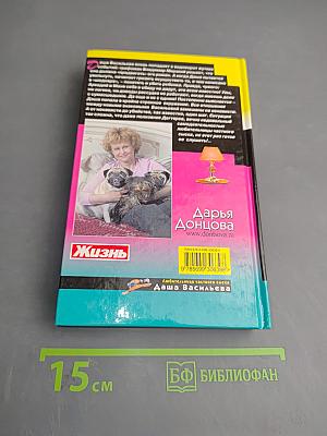 Третий глаз-алмаз