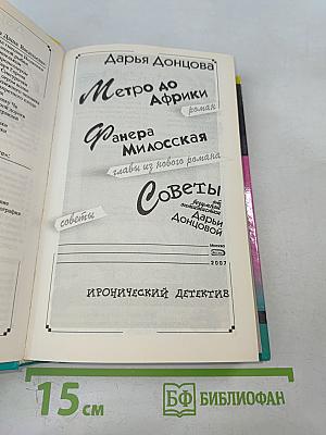 Метро до Африки