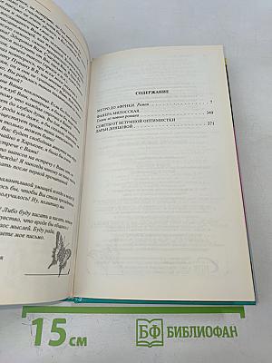 Метро до Африки