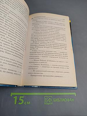 Контрольный поцелуй