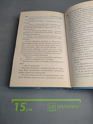Контрольный поцелуй