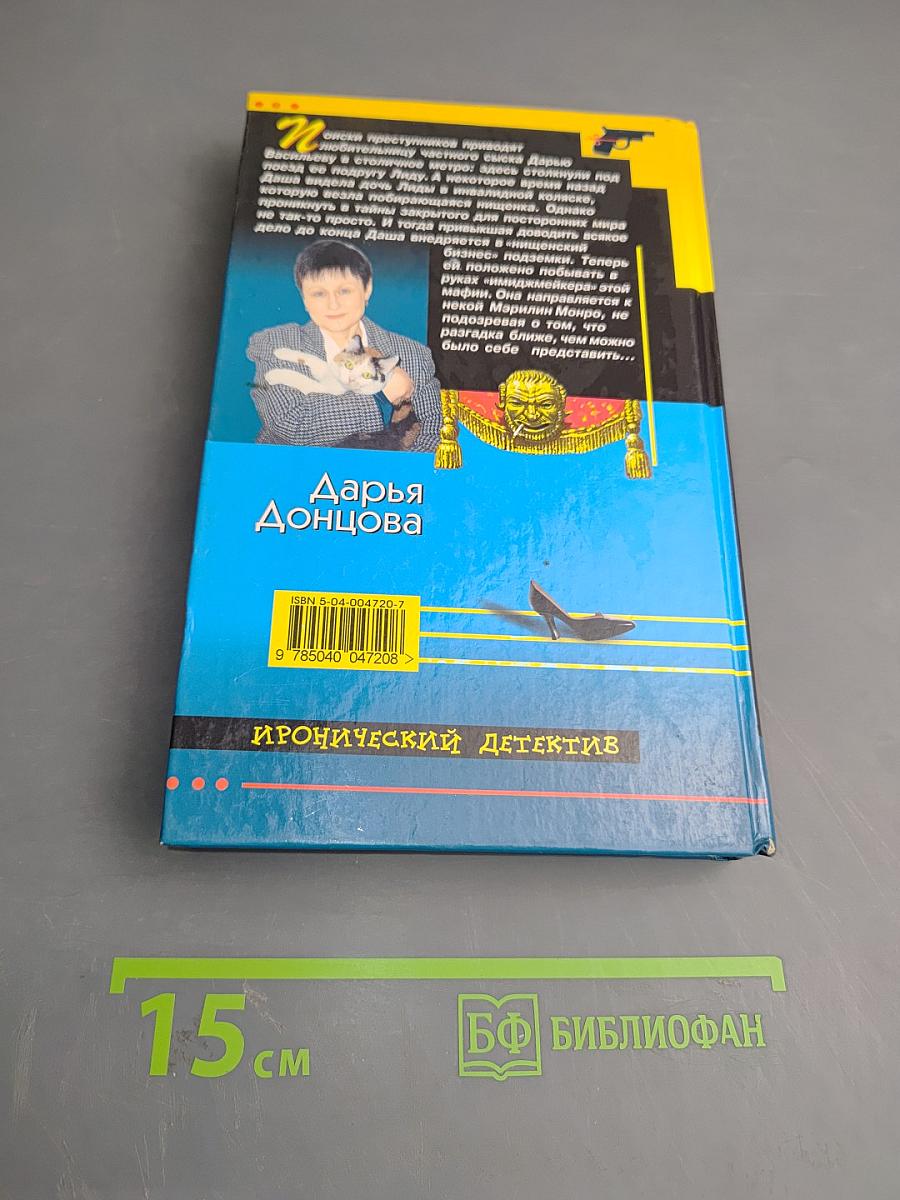 Контрольный поцелуй