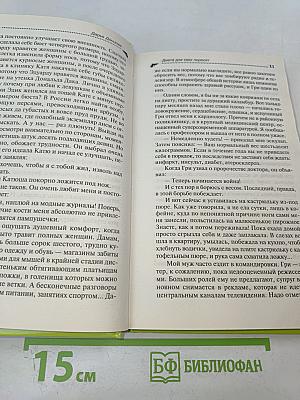 Диета для трех поросят