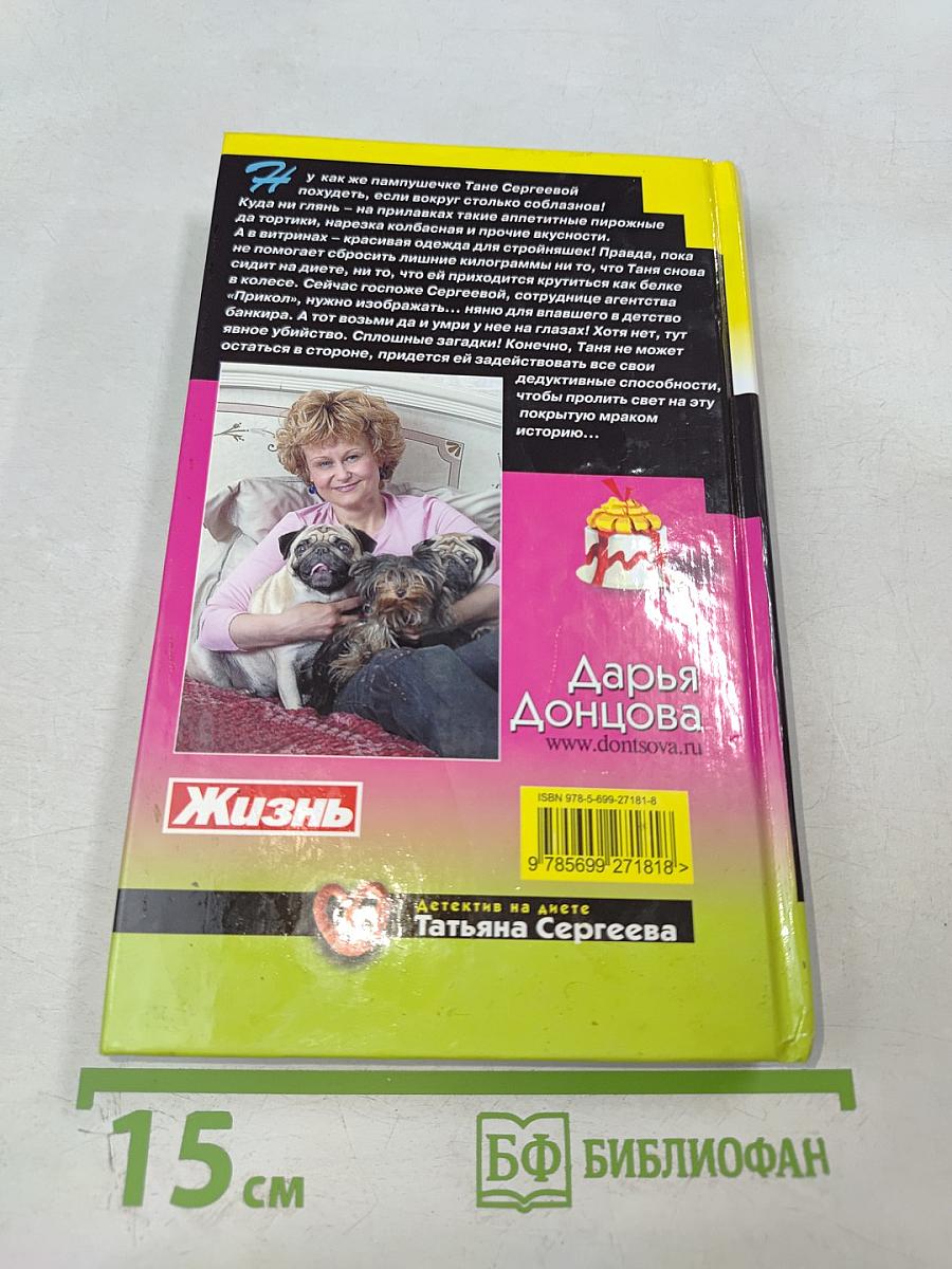 Диета для трех поросят