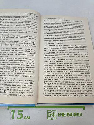 Старуха Кристи отдыхает!