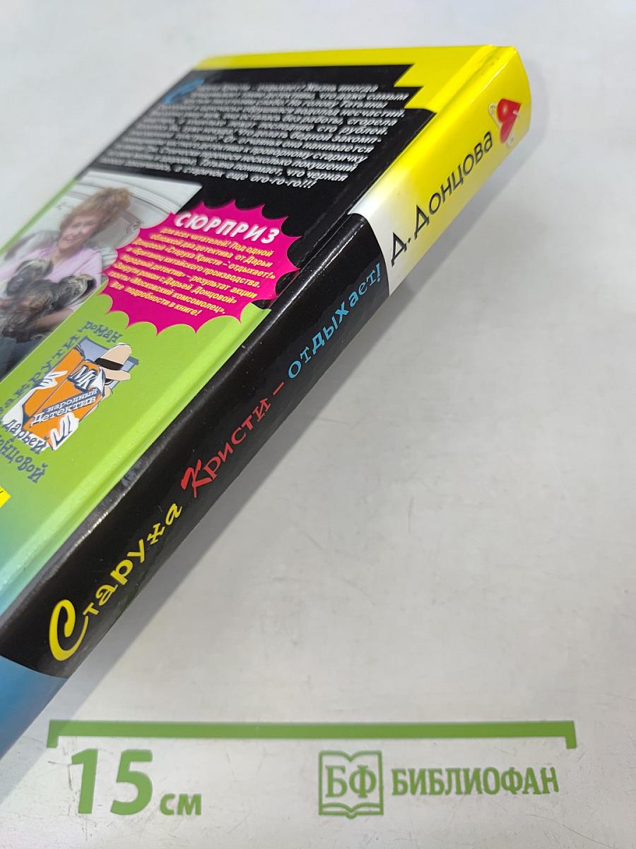 Старуха Кристи отдыхает!