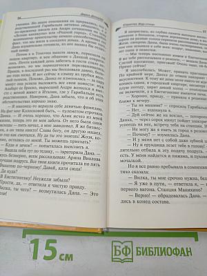 Стриптиз Жар-птицы