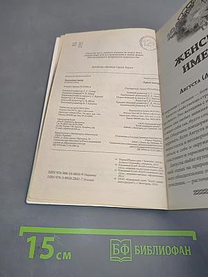 Тайна имени