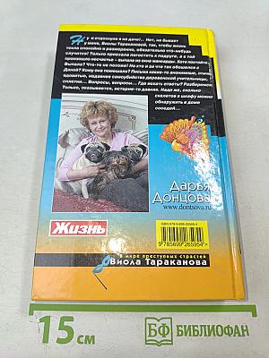 Стриптиз Жар-птицы