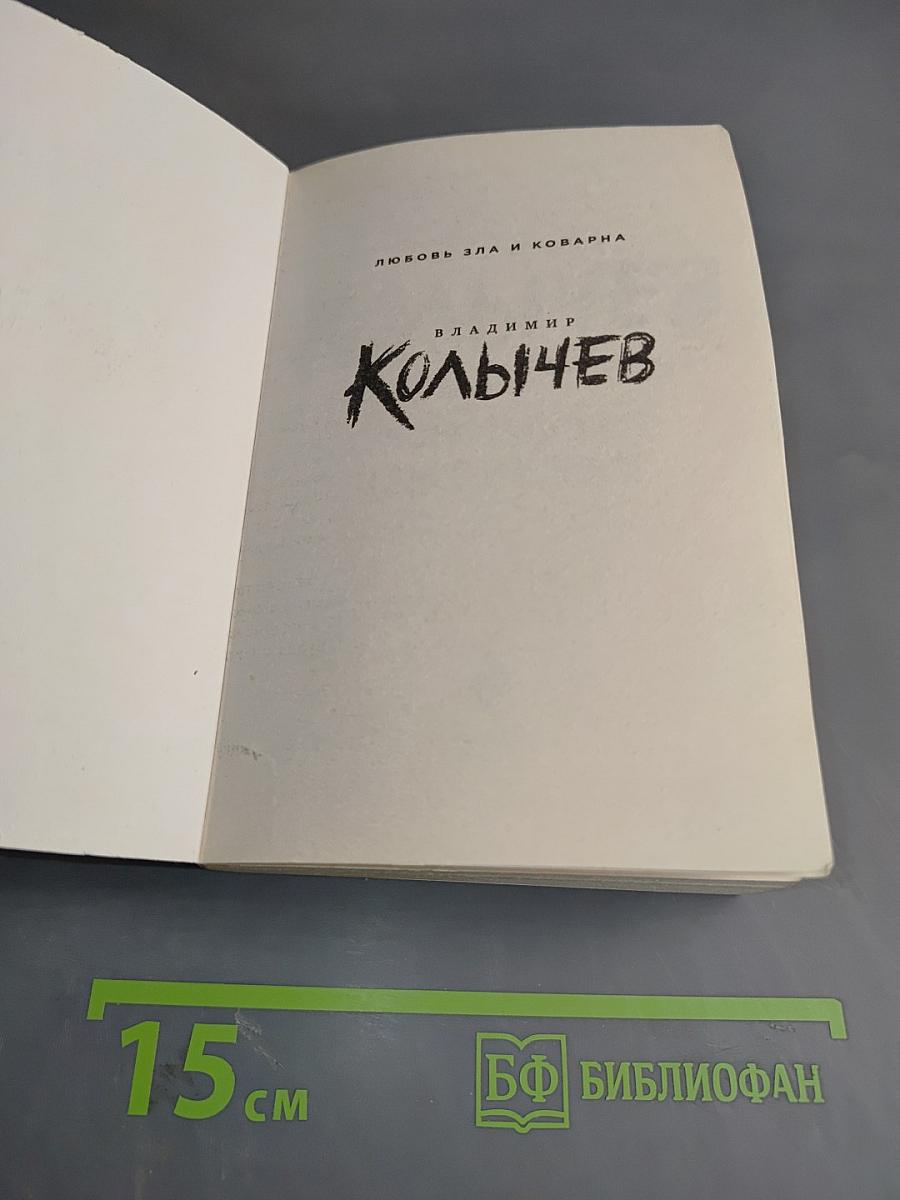 Свинцовое ожерелье