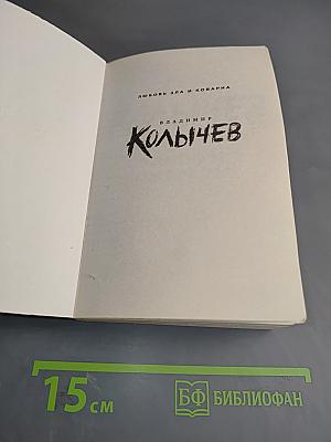 Свинцовое ожерелье