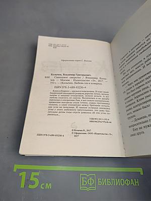 Свинцовое ожерелье