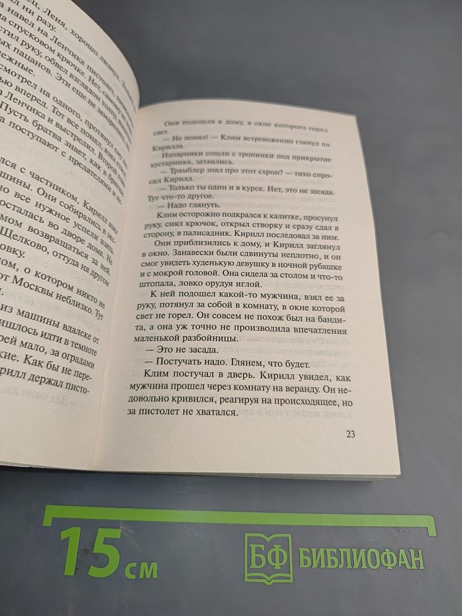 Свинцовое ожерелье