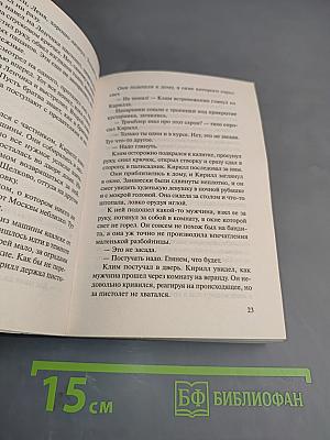 Свинцовое ожерелье