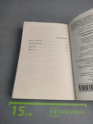 Свинцовое ожерелье