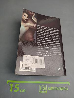 Свинцовое ожерелье