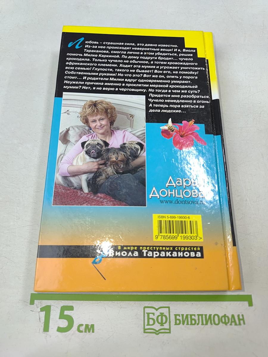 Каникулы в Простофилино