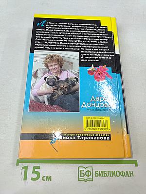 Каникулы в Простофилино