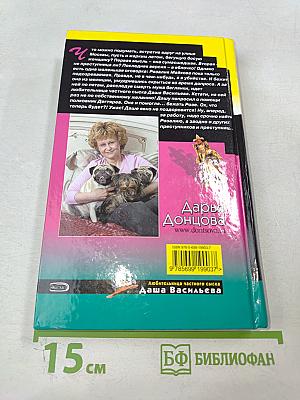 Лягушка Баскервилей