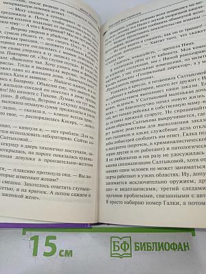 Фэн-шуй без тормозов