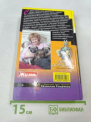 Фэн-шуй без тормозов