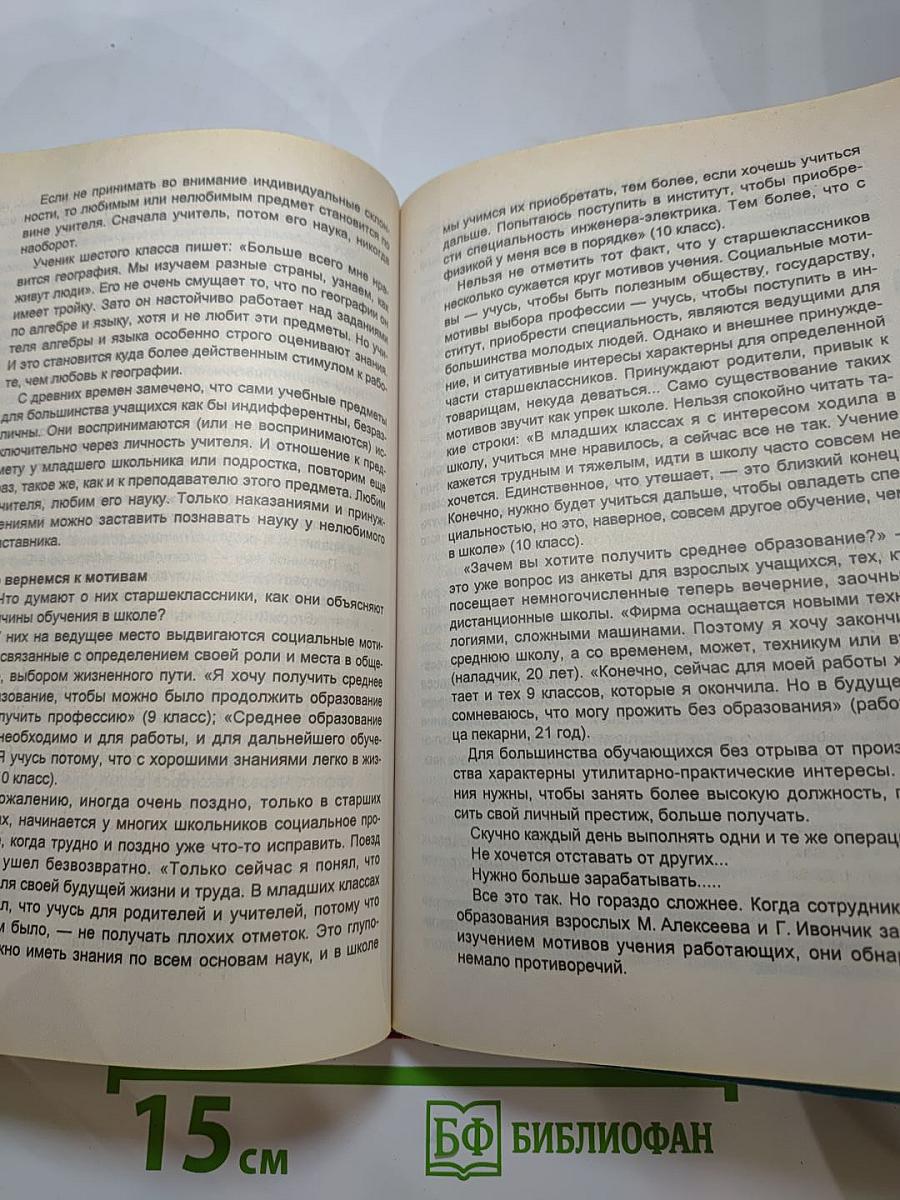 Педагогика. Новый курс. В 2 книгах. Книга 1: Общие основы. Процесс обучения. Учебник для вузов.