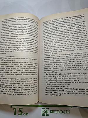 Педагогика. Новый курс. В 2 книгах. Книга 1: Общие основы. Процесс обучения. Учебник для вузов.
