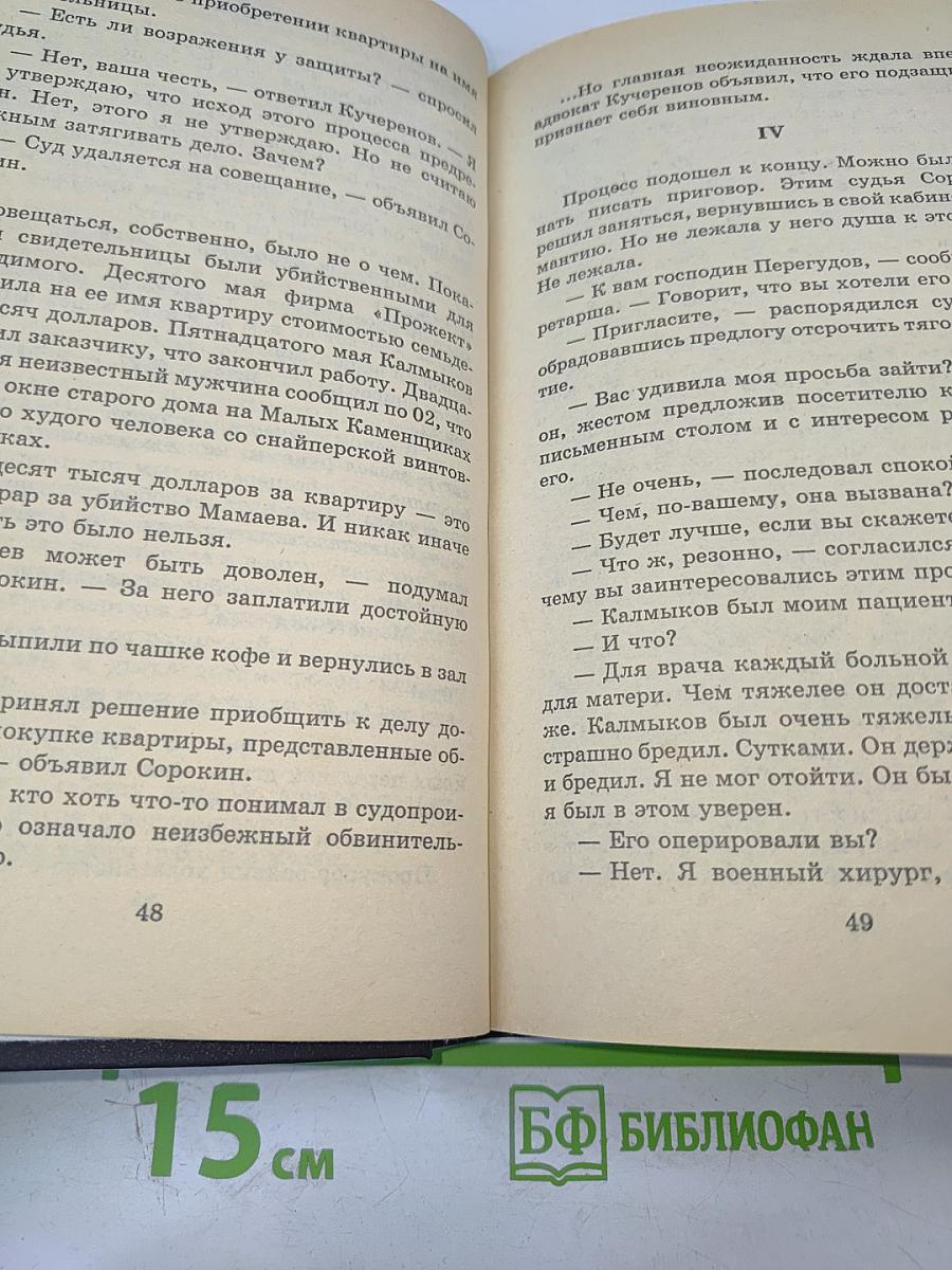 Россия: Разборка. О России и для России