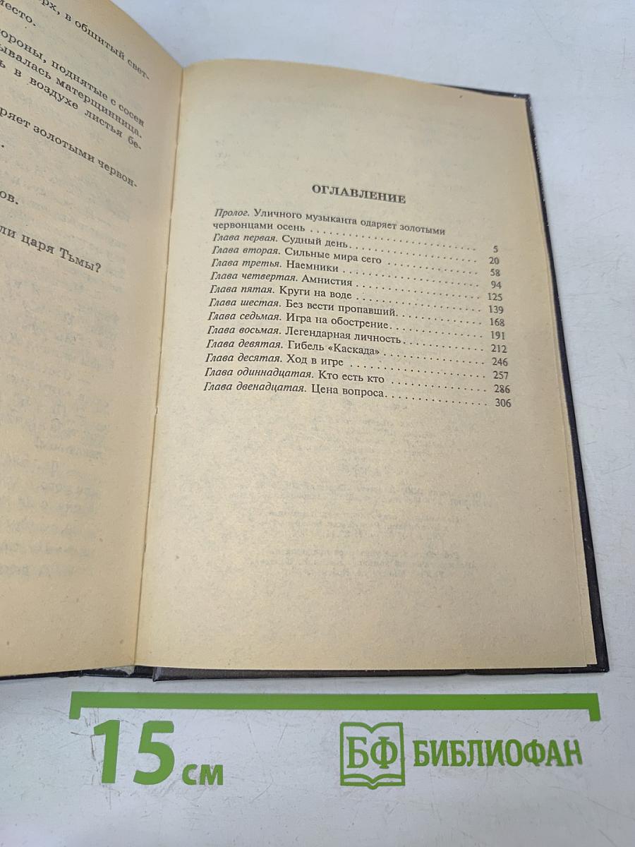Россия: Разборка. О России и для России