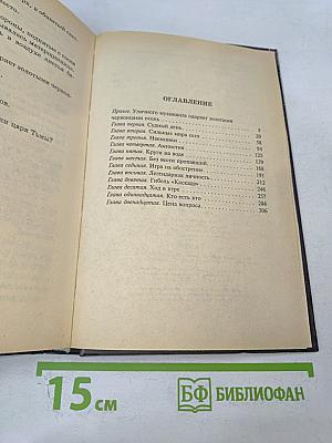 Россия: Разборка. О России и для России